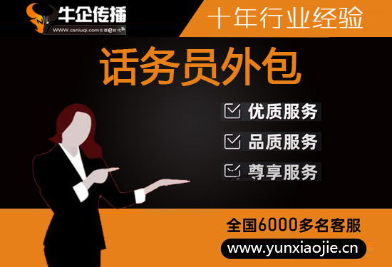 东莞电话销售外包对企业来讲有哪些优势？